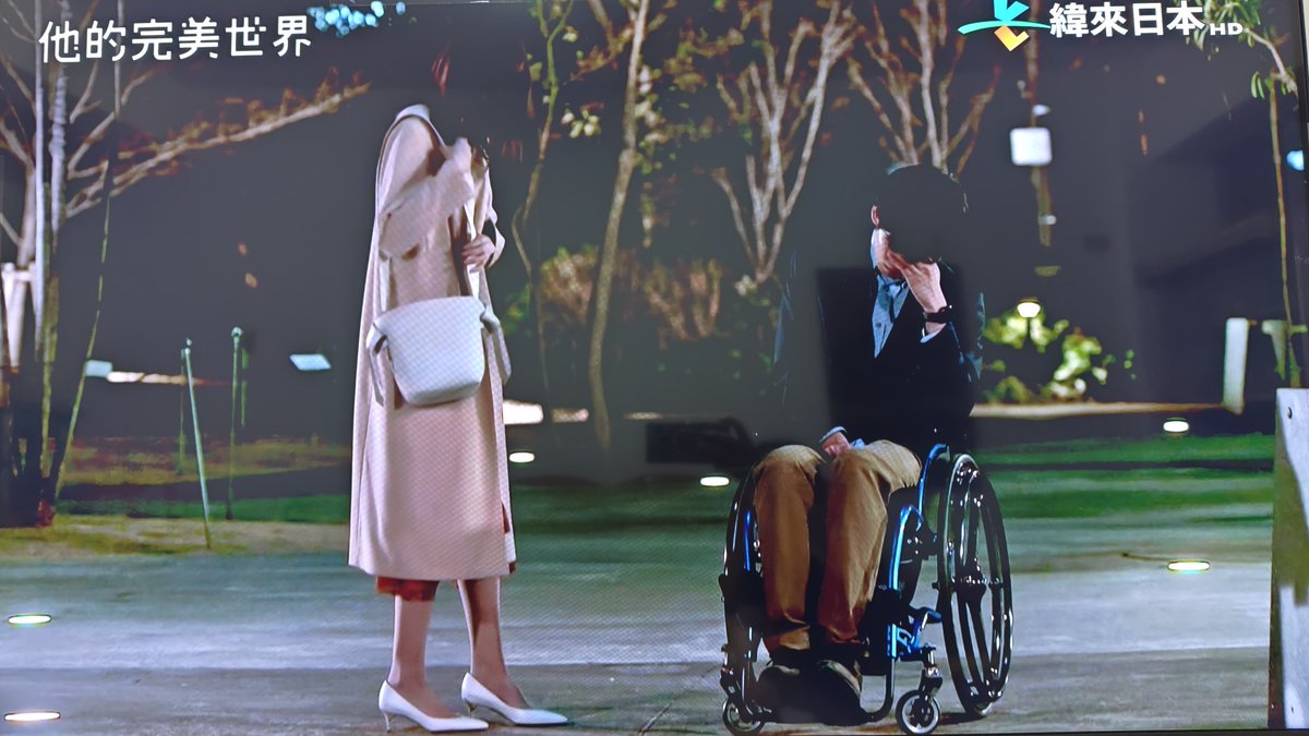 lin_camy's tweet photo. #Perfect_World
女主角是沒想過去照顧一個身障人士
尤其是下半身癱瘓的男性有多難嗎？

還好設定男主角有才能才華，有志氣，不是個廢人

《他的完美世界》會想到《美麗人生》

飾演女主角的山本美月和飾演男二的瀨戶康史
現實上是夫妻
飾演男主角的松坂桃李和戶田惠梨香是夫妻 https://t.co/eoDtR5J12f