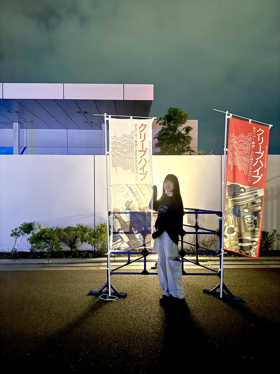 クリープハイプ ライブハウスツアー2026 「あのころ一番熱いのは君の口