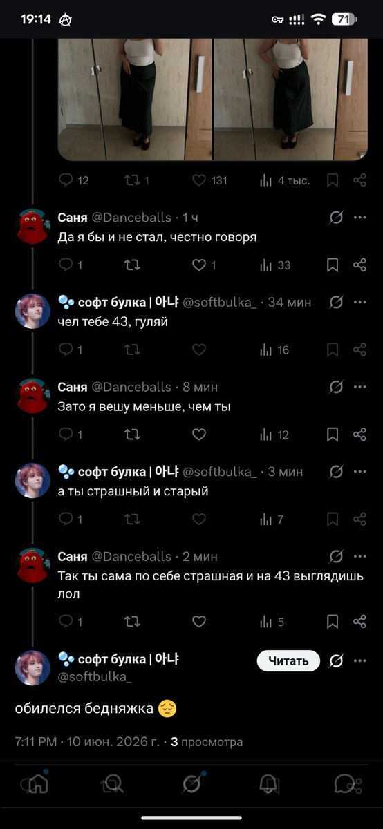 Danceballs's tweet photo. Комменты закрыла она, а обиделся, конечно, я. Ну да, ну да https://t.co/ZIbk59V6tI