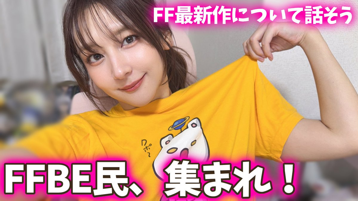 misoshiru110's tweet photo. #FFRS 
一旦、みんなで二次会しよ！？！？
もっと話したすぎない？？？！
の配信します！！！！

▼▼
FF最新作『ファイナルファンタジー レゾナンス』二次会会場！ぶっちゃけ本音トーク！FFBE民集まれー－－！(ネタバレ注意) 

https://t.co/sYpavViuoX https://t.co/r7iqLI8yWg
