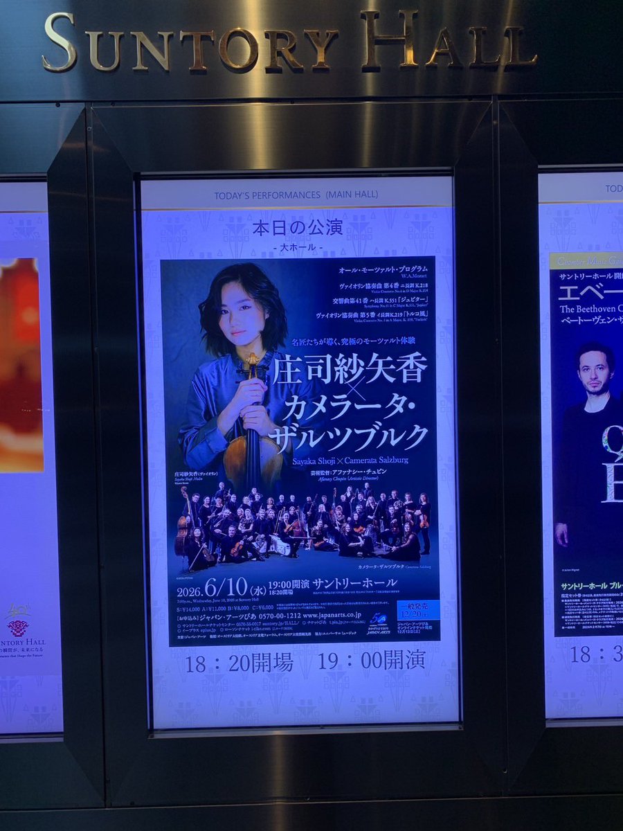 alteorchestra's tweet photo. 本日はこちらへ💁‍♀️

#団員の鑑賞記録 https://t.co/GS8a84ftA6