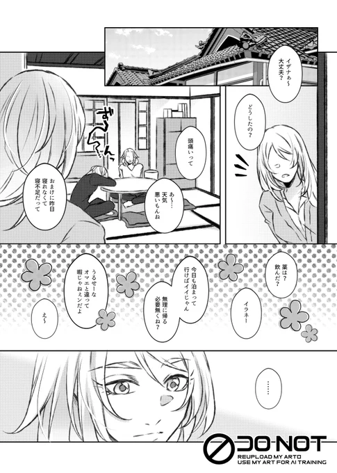 おまじない! 