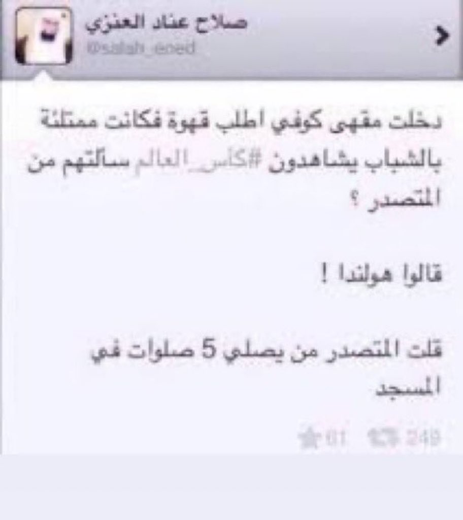 Hemosami's tweet photo. علاء الروحي https://t.co/IPrrJHi53h