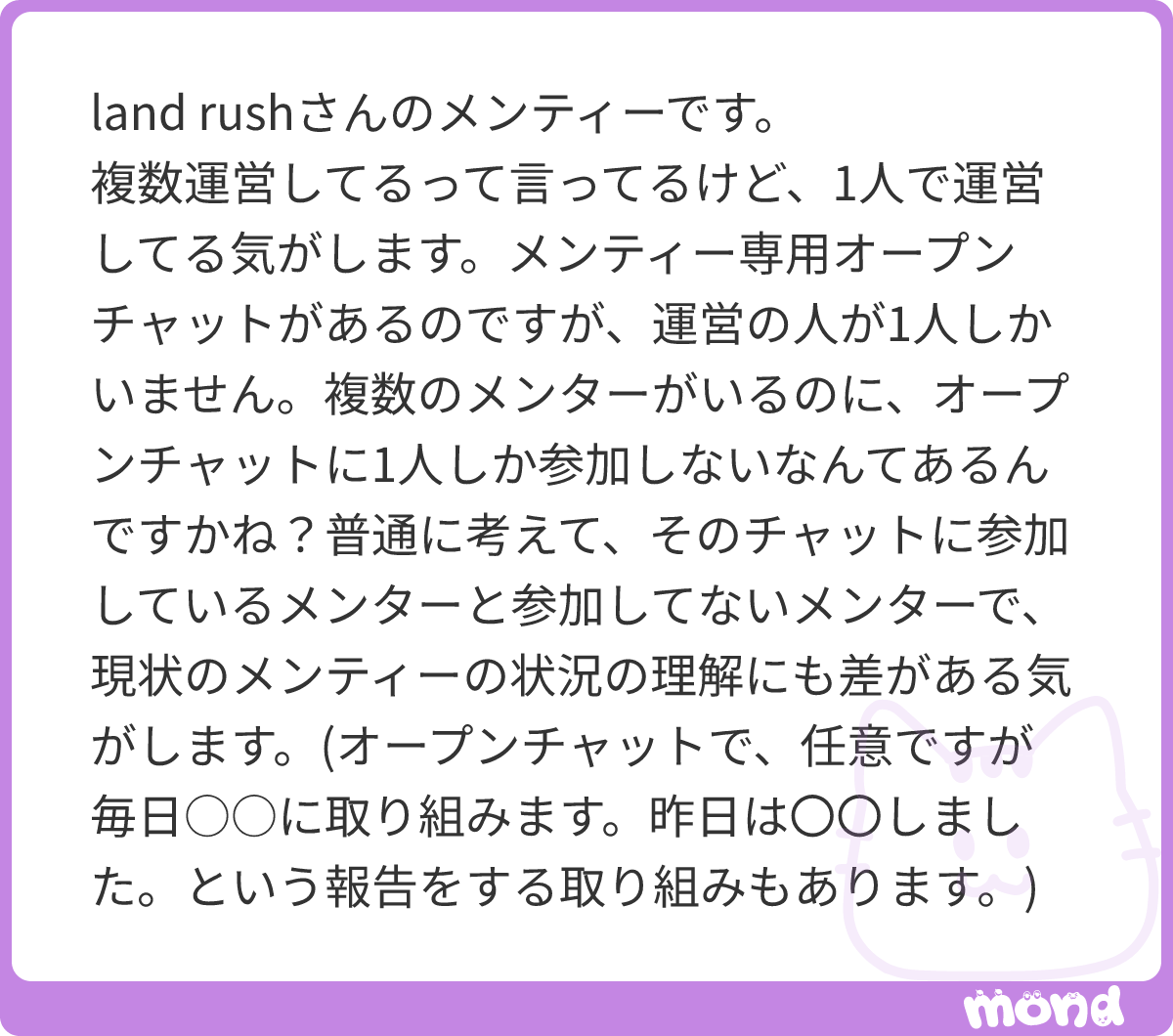 Codex28biz's tweet photo. 複数人運営は身バレ防止のための方便で使われることも多いので、一人でやってたとしてもそこまでおかしくはないと思います。
メンタリングの質が悪くないならいいんじゃないですかね。
#mond_Codex28biz https://t.co/xCjxRexYLb
