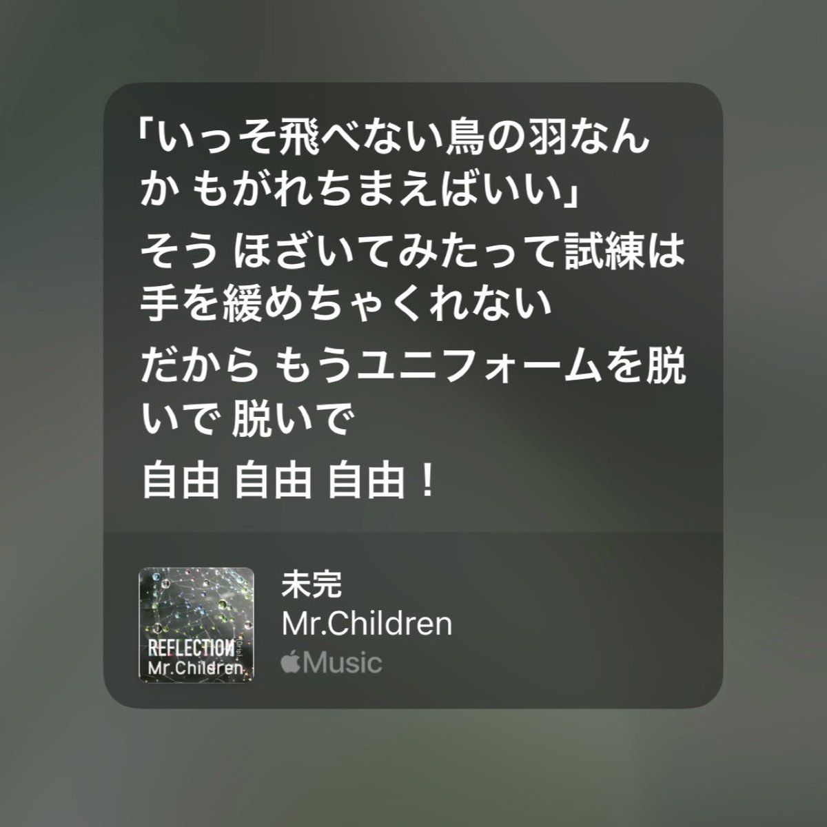 1n05e_Expanded's tweet photo. Mr.Children「Over」
Mr.Children「未完」
≠ME「モブノデレラ」
=LOVE「呪って呪って」 https://t.co/OSl4UmTl6h