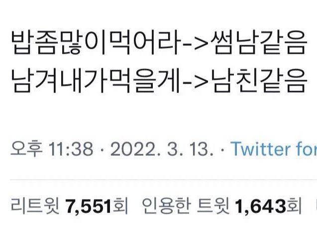 hamddn9's tweet photo. 남겨내가먹을게의 남자… https://t.co/u8AjDS7n93