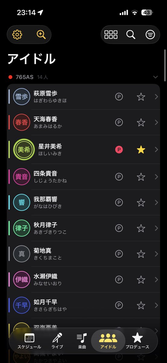 idollivedb's tweet photo. 【裏技】
 デフォルトではアイドルの画像は同梱されておらず(版権的に)地味な見た目になってしまっているのですが
設定画面(プロフィール画面にある⚙️マーク)からキャラクター画像をインポートで、以下のURLを入力することで画像をいれられます！

https://t.co/KTs4oooBIn

#アイドルライブDB https://t.co/WPPkrQCmsF