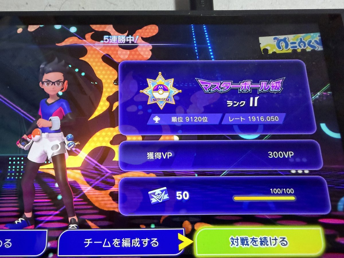 Topa495's tweet photo. なんかものすごく上振れして1900戻ってきたぞい
一生相手の90%95%系当たんなくて
うちの子たち覚醒してた https://t.co/Zf67m8YjxI