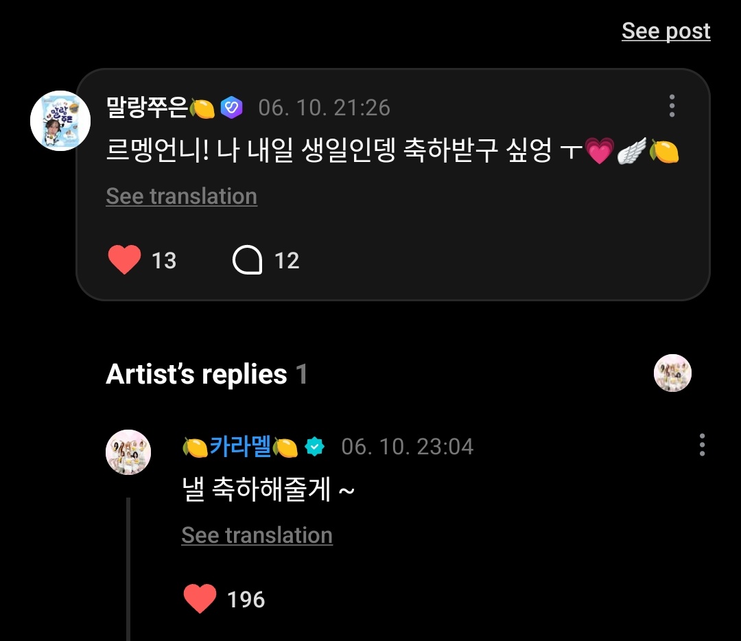 H2HCARMEN_INA's tweet photo. #CARMEN WEVERSE COMMENT 💬 100626

👤Kak Lemen! Besok aku ulang tahun lho, aku ingin dapet ucapan selamat ㅜ💗🕊️🍋
🌴: Besok aku akan mengucapkan selamat ya ~

#Hearts2Hearts #카르멘 
@Hearts2Hearts https://t.co/L4qKxnHaSF