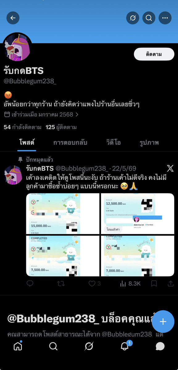 yi_twr's tweet photo. มีใครโดนแอคนี้โกงบ้างคะ
#BTS_WORLDTOUR_BANGKOK https://t.co/Kzn5nE1QJT