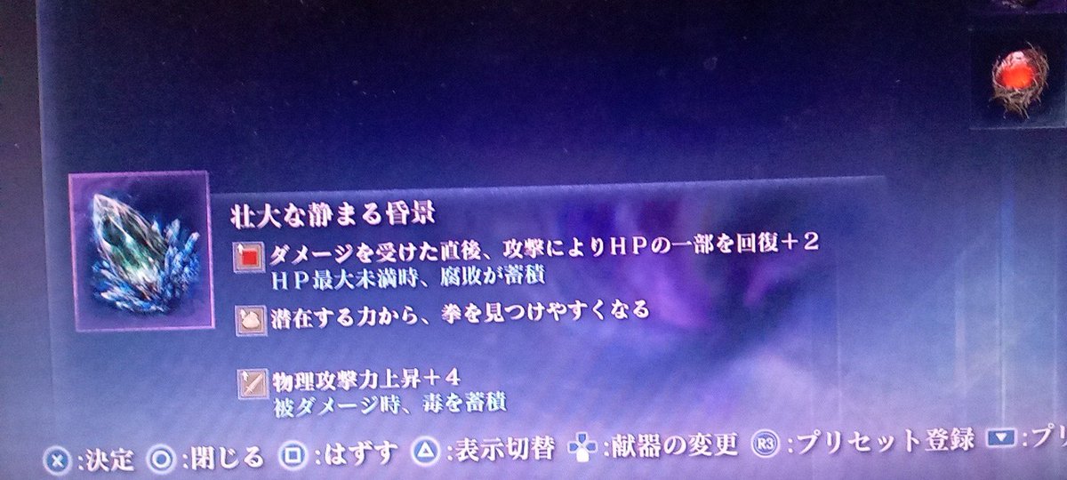 KN5593's tweet photo. 自分が持ってる中で一番良い遺物がこれしかない
頼むから獣祈祷強化くれ https://t.co/lQOp15ZNbX