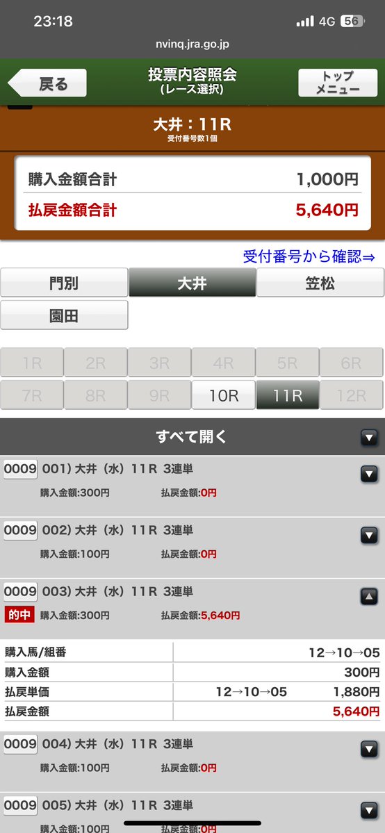 yuke_kud's tweet photo. 暑くしてるんだからもっと入れとけばなーってちょっと思っちゃうよね

とりあえずラッキー✌️ https://t.co/ACGhcM4QF4