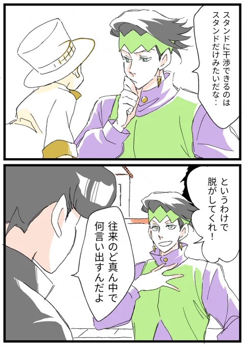 変態だっ 