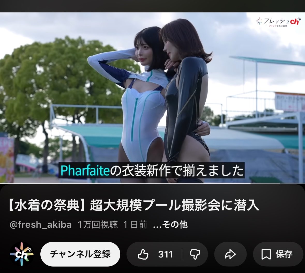 pharfaite/パルフェット (@pharfaite_1223) / Posts / X