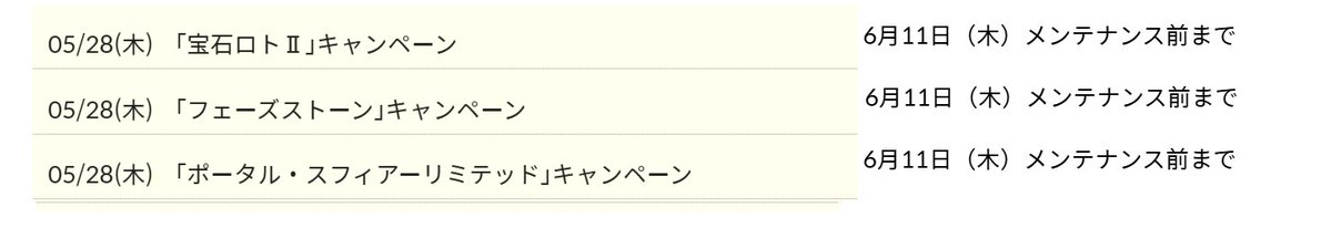 05aohoshi's tweet photo. 明日11日メンテまでのは　3件です
#レッドストーン　
スフィア忘れずに～～　すふぃあすふぃあすふぃあ https://t.co/5CUhXTCaxs