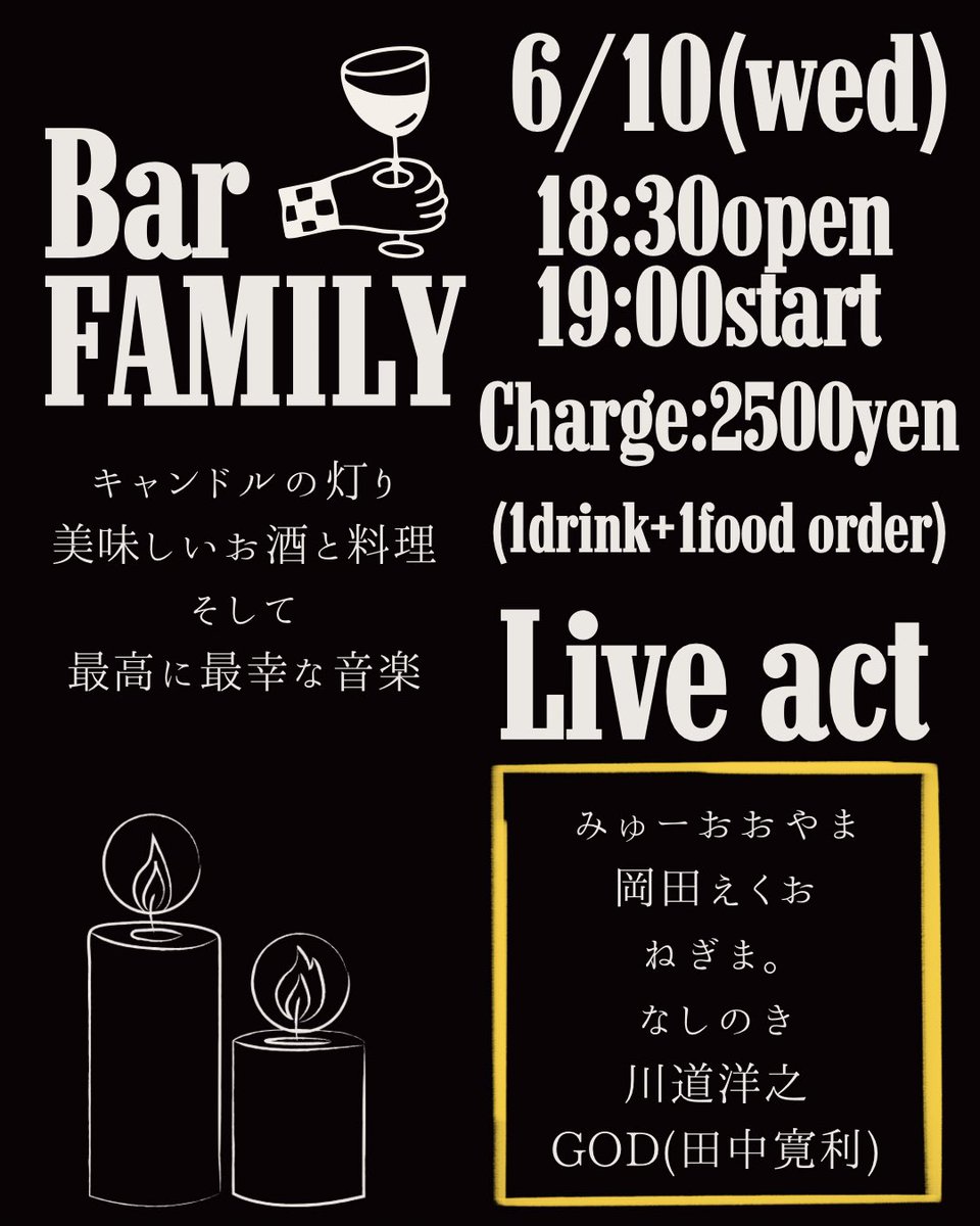 RiverroadF's tweet photo. あなたのライブが見たい
FAMILYで歌いたい

その掛け合わせで
ライブが作られていく

苦しい時は
苦しいって言ってほしいんだよ

We are FAMILY 

そんなお店だよ

GODさん
えくおさん
ねぎま。ちゃん
みゅーさん
なしのき君
お客様
 MARY.ちゃん
ありがとうございました！

みんなでHAPPYになれたら🏠 https://t.co/LzzvAoYSKd