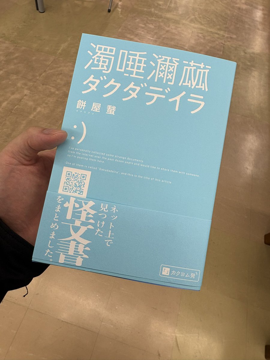 hirodebu0729's tweet photo. ダグダデイラまだちょっとしか読んでないけどめちゃくちゃおもろい。
最後まで読んだら家に置くのも嫌になってるのかも。 https://t.co/ZARSlMBFbC