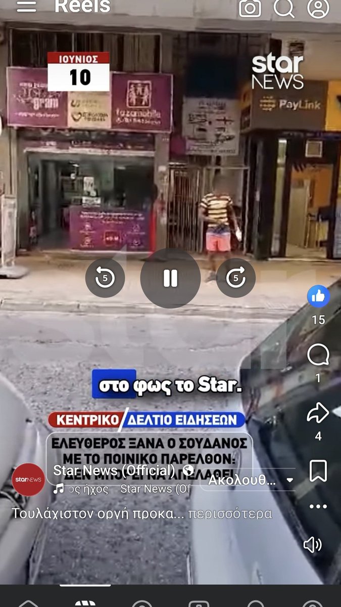 mariakalantze's tweet photo. Θυμάστε τον Σουδανό που προσπάθησε να βιάσει μια γυναίκα στο μαγαζί της και μετά εισέβαλε με μαχαίρα μπήκε σε πολυκλινική?

ΕΛΕΎΘΕΡΟΣ..
Ζούμε απο Τύχη σε αυτή την Χώρα όλοι μας !
👇
ΦΡΙΞΤΕ ‼️γιατί..

➡️Παρότι βρίσκεται ΠΑΡΆΝΟΜΑ στη Χώρα, ΔΕΝ μπορεί να ΑΠΕΛΑΘΕΊ λόγω εκκρεμών δικαστικών υποθέσεων που απαιτούν την παρουσία του στην Ελλάδα..
➡️Του επιβλήθηκαν περιοριστικοί όροι, όπως απαγόρευση προσέγγισης της γυναίκας και παρουσία στο αστυνομικό τμήμα, χωρίς προφυλάκιση..

Μπουρδελλαδιστάν Ολέ 👏‼️