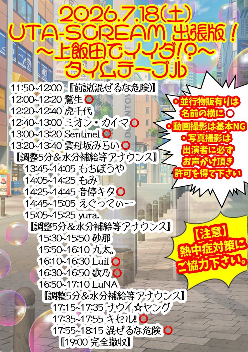 Sana_62_reality's tweet photo. 【重大告知】

7/18に名古屋でリアルライブ出るよう‼️ https://t.co/gHaR53CEwe