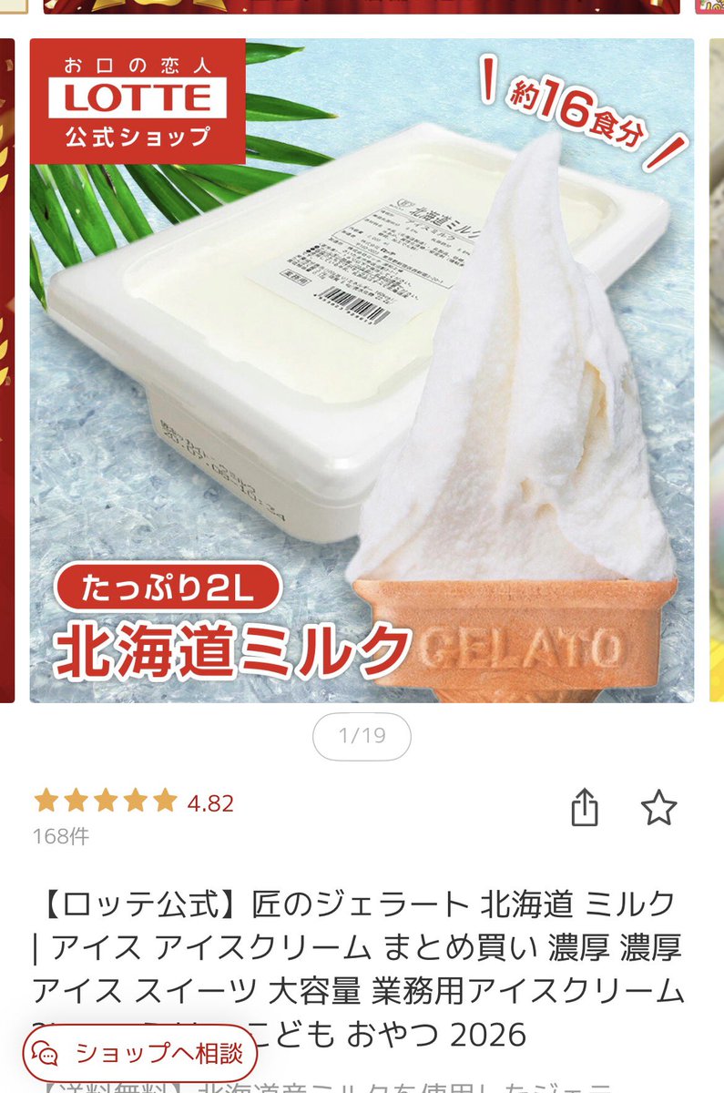 run_nanami's tweet photo. これが欲しいけど、冷凍庫入らんのじゃ笑
だれか冷凍庫貸して欲しいレベルでパンパン笑笑 https://t.co/hPaLjRFbWO