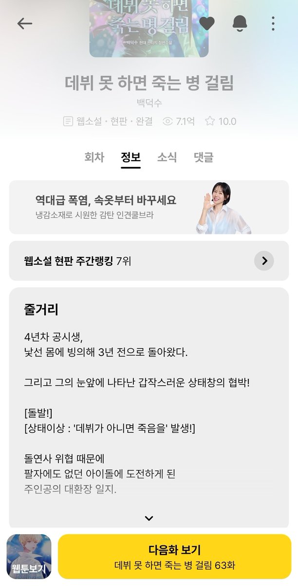Poooo_Rang100's tweet photo. 휴재한지 3달 짼데 주간 1위한 소설이랑
완결난지 3년 짼데 주간 7위한 소설 https://t.co/9opbpts8Vq