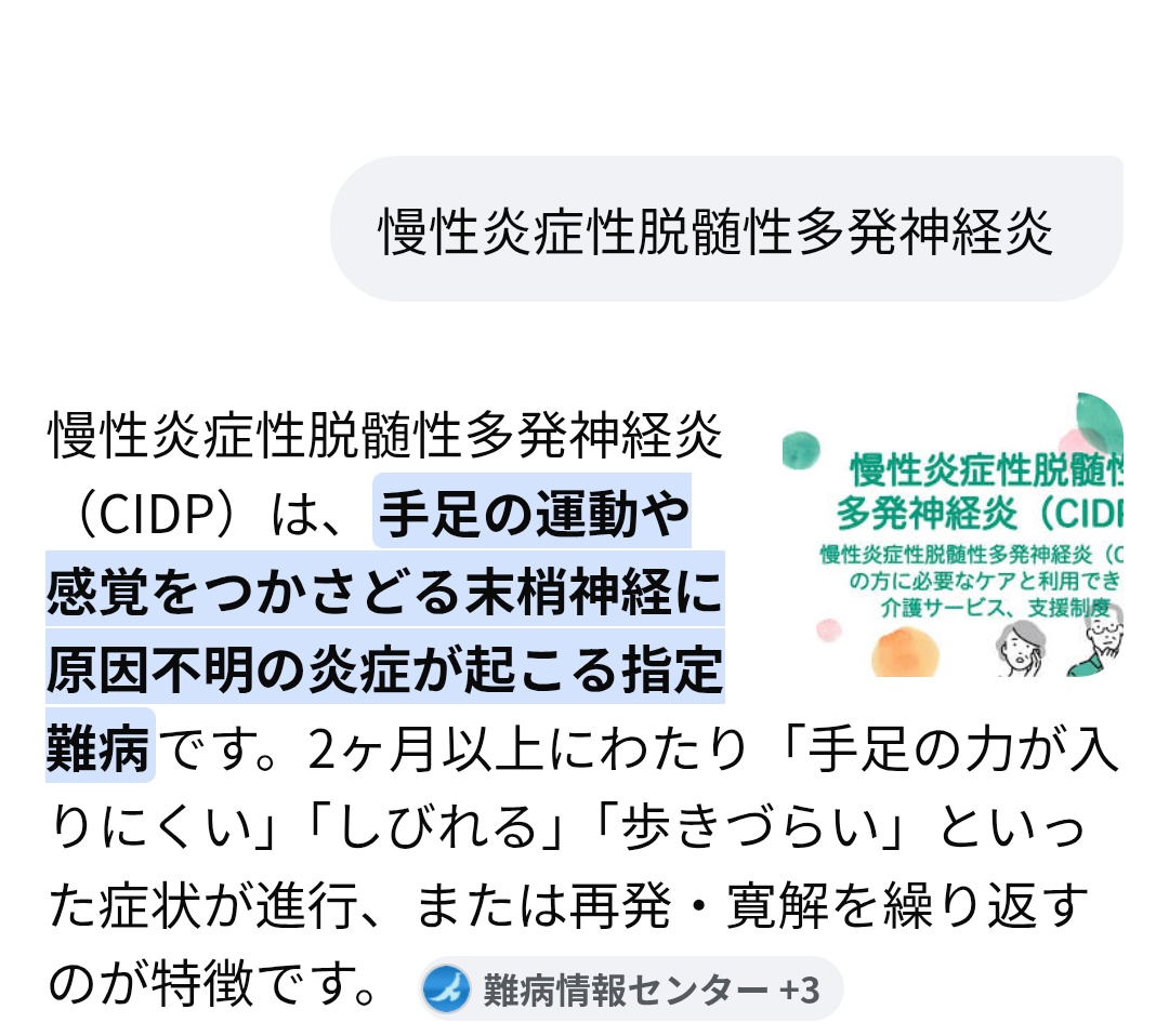 mananeyukito's tweet photo. 娘の難病はこちらです。
コロナとわかる前に熱が出た段階で、手が痺れると言い出し、3日目くらいにはもう手を握れなくなり、コロナが治ってからも市民病院でみてもらってたけど、回復してきてるから大丈夫と言われ終わった通院。
あれから2年たって、両腕になった。整形行ってもだめで＋続く https://t.co/ZOAHEtSlAz