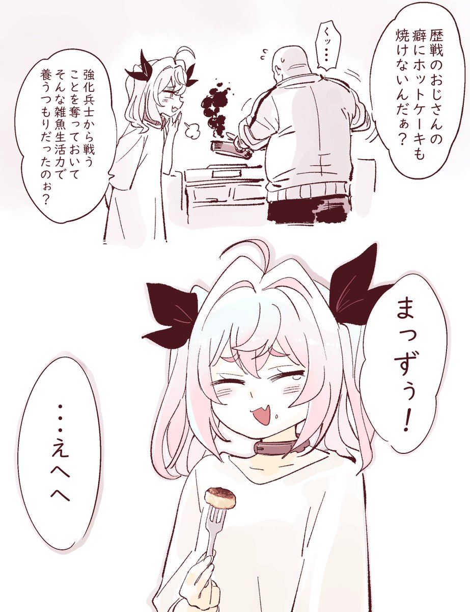 囚われの強化MSGK兵 