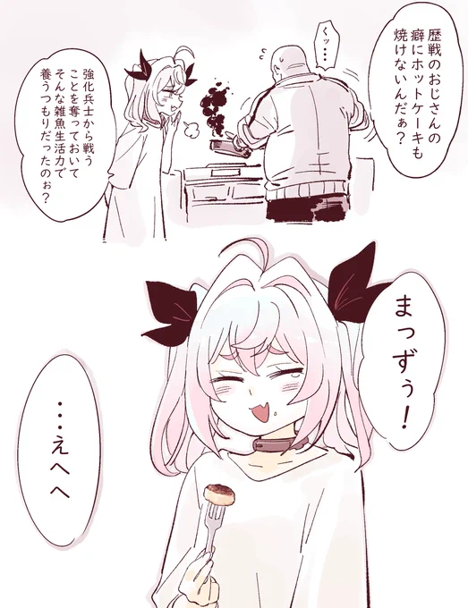 囚われの強化MSGK兵 
