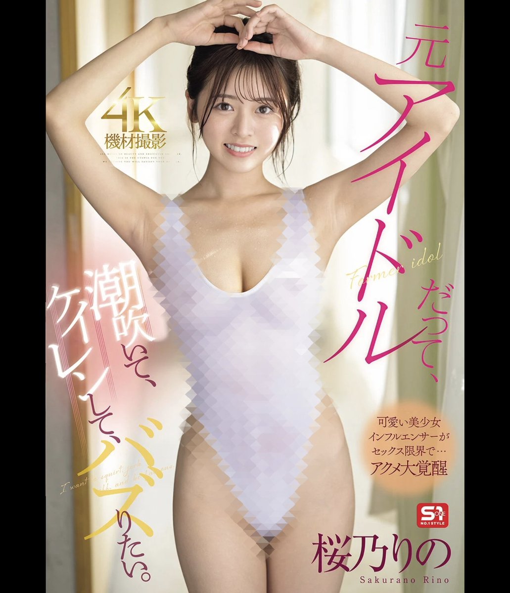 Mr_tokuteihan's tweet photo. アイドルだった子の塩拭きと大ケイレンオが見れる令和の時代恐ろしすぎるだろ… https://t.co/0kZBEraQO7
