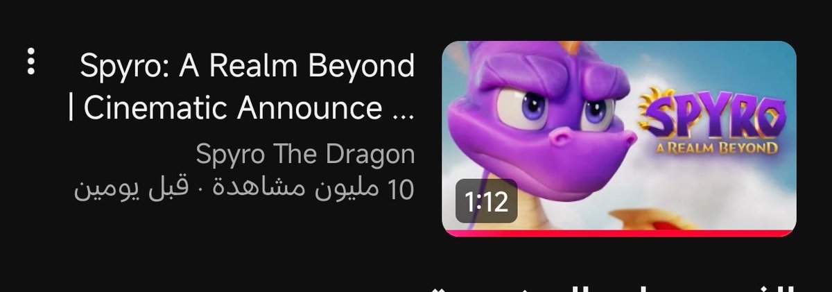 almzm_7's tweet photo. رسمياً 🚨🟣:
اعلان لعبة spyro a realm beyond هو اكثر اعلان لعبة مشاهدتاً من بين عروض الصيف كلها برقم 10 مليون مشاهدة في خلال يومين فقط 💜☝🏻 https://t.co/qtXW4N2aOj