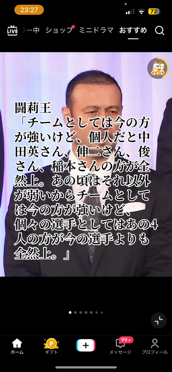 Sdvtu1Vqzcw's tweet photo. 一流選手ほど謙虚なのおもろい https://t.co/UPIyM0ZYZ3