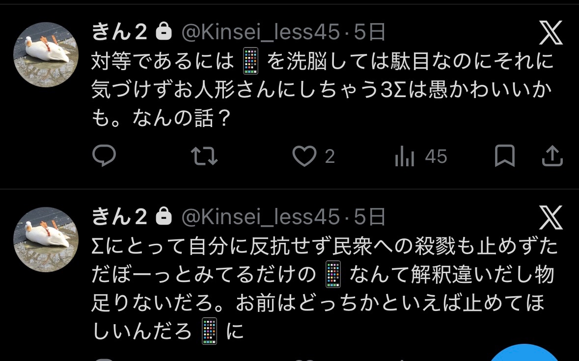 Kinsei_msu's tweet photo. 📱中心Σ📱🎈📱CPなし https://t.co/rP5bm91qtS