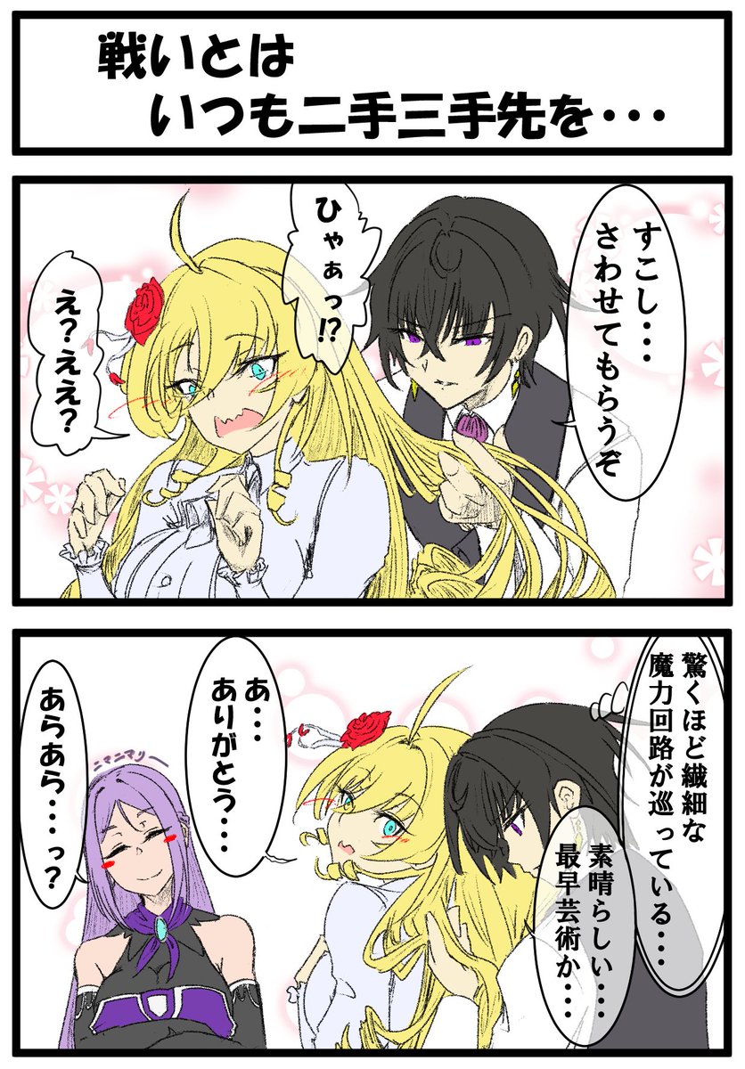 rate112233's tweet photo. ○X投稿文

ウェーブボックスからの要望
リアロゼをもう一度③

今回はこれで最後！
リアムはロボ関連を絡めたらロゼッタに興味出すかなぁ～とおもってねぇ～

そして！！新刊12巻が7/20に発売ですってよぉ～
https://t.co/DNfXJt2hei

#星間国家 #4コマ https://t.co/nJUOSCJdZX