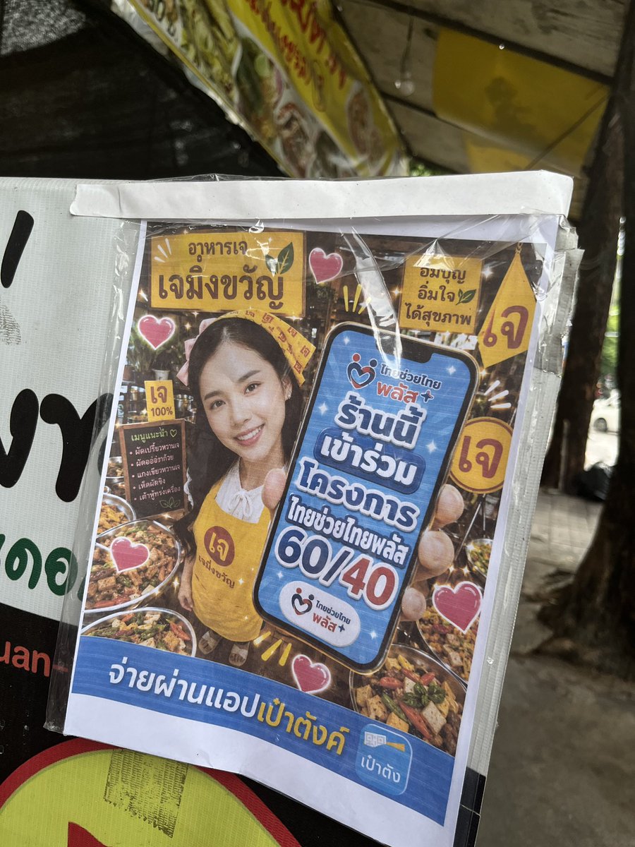 hoxai's tweet photo. タイの田舎の屋台のおばちゃんたちでさえAIでマーケティングツール作る時代。もうこの手のものはタダ同然の価値になり差別化要因にはなりません。
自分たちらしい『ならでは』を表現するというブランドとデザインの基本に帰ってきます。 https://t.co/9Ml2LjNCD2