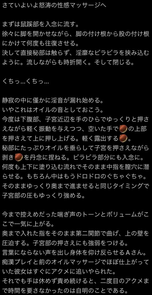 tos_sub39's tweet photo. 手違いで削除してしまったので再掲

前回の映画館後のオイルマッサージ編①

#オイルマッサージ
#性感マッサージ
#痴漢レポ https://t.co/6VQ0a0rx7y