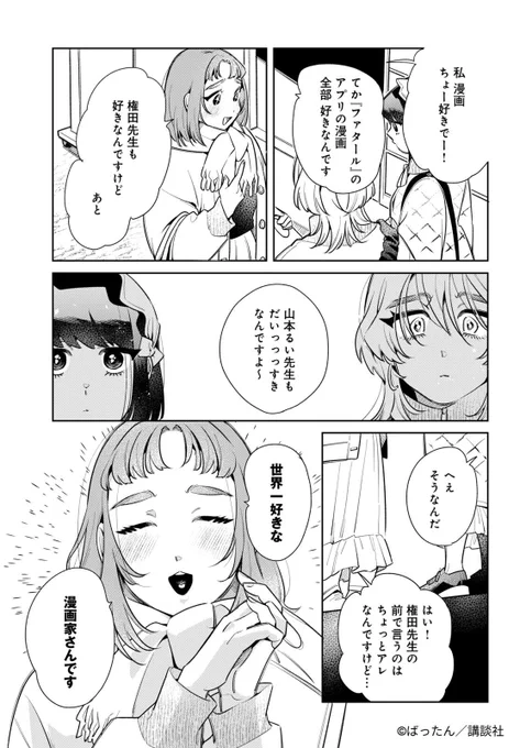 (9/9)おわり 