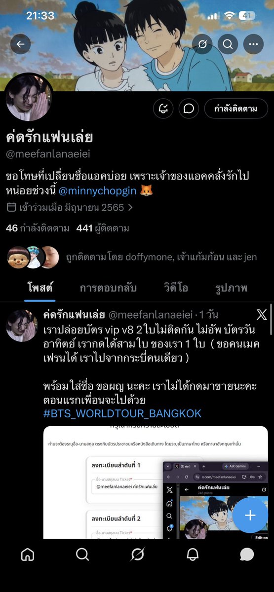 dnielgiib's tweet photo. @.meefanlanaeiei แอคนี้
ชื่อบช สิมันตรา ยาชัย 

9808910138 กรุงเทพ
บชม้า มั้ย ของใครมารับผิดชอบด้วยจ้า

❌❌โกง❌❌

#BTS_WORLDTOUR_BANGKOK #มิจฉาชีพ #โกงบัตรคอนเสิร์ต https://t.co/K8UdfaeEBy