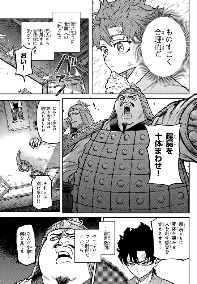 HamelnFilgaia's tweet photo. 壁の中の強制労働施設に皆放り込まれた敗戦国の国民
そこで加虐される敗戦国の軍師の息子
戦勝国には死者を操り死後も労働させる技術がある
ある日、主人公に大きな決断を迫る大事件が起きて……

最近の異世界戦記系で一番期待できるかも

千仙戦記 | 【第1話】覇王と少年
https://t.co/JGftj0TTFI https://t.co/3udGeJyKPB