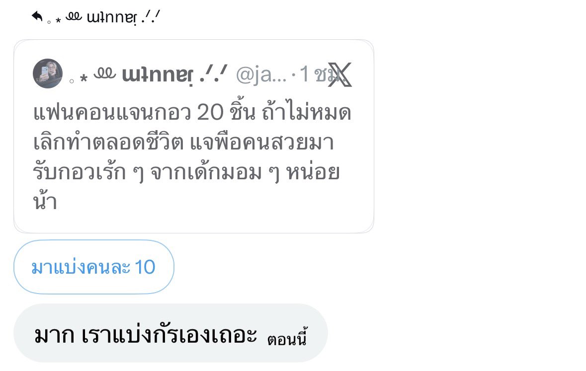 jauutm__'s tweet photo. ขอบคุณยัยพิมมา ตัวไม่มาแต่ใจมาแล้ว #.ท้ายแจพืออินโทเวิ่ด #.มาเล่นกับชั้นสิคะ https://t.co/o7E3jxsh4w