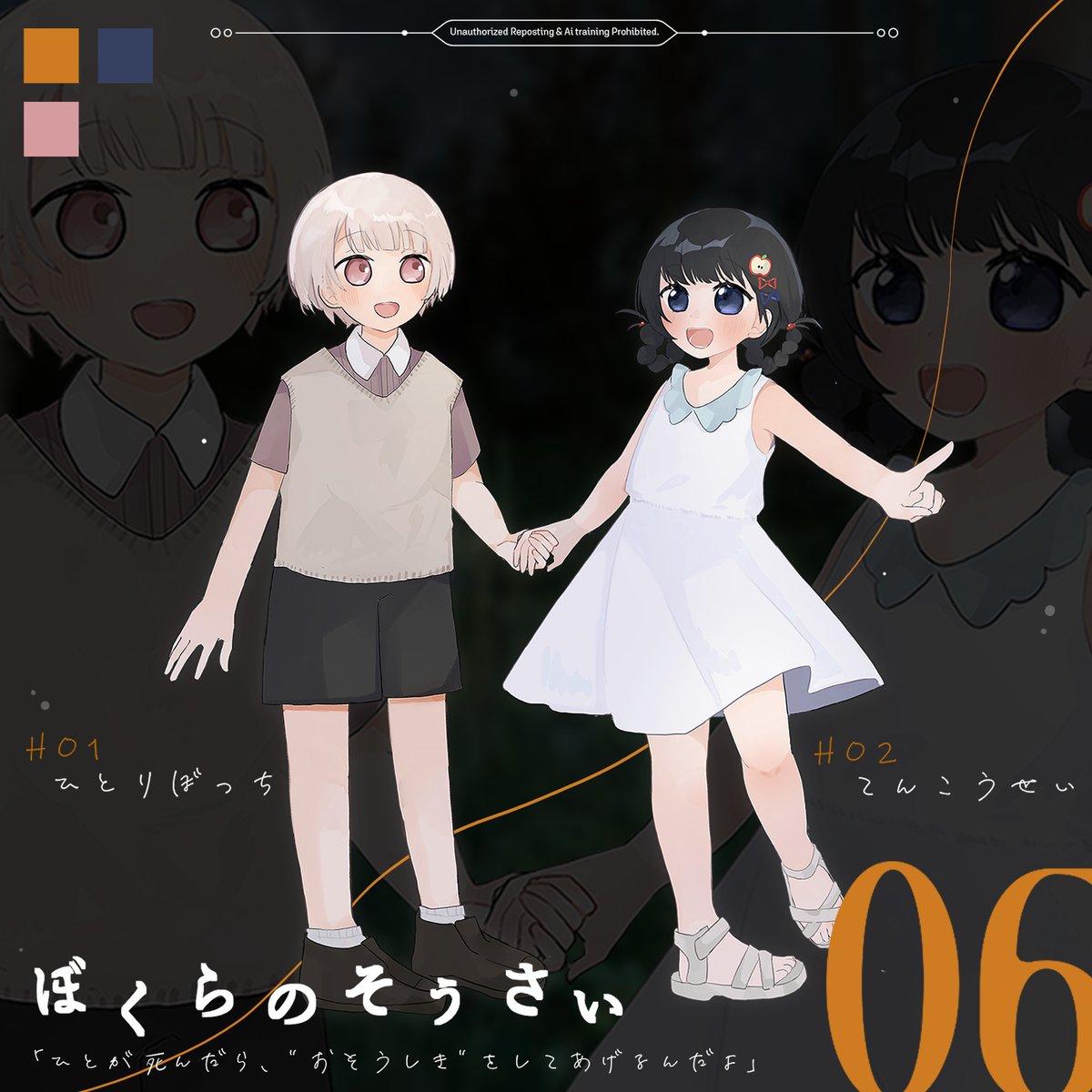 ymst_trpg's tweet photo. 本日よりぼくらのそうさい通過中！！！！！！
素敵な雰囲気のシナリオでめちゃくちゃたのしい～～～～！！！！ https://t.co/RVD3ZOefeA