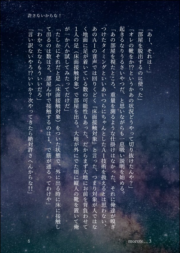 morote__3's tweet photo. 続き(8/10) https://t.co/9ROFopB64v