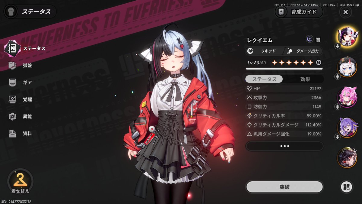 mitorausako's tweet photo. 今のワイにはレクイエムの育成はこれが限界や
ファルディーヤのスキル開放したらHP上がるのと絆10で率4％増える以外どこいじっていいかわからん。コアの防御％だけが悔やまれるがしゃーなし。ブロックは率ダメついてるのつけてるけど後は攻撃とるか汎用ダメとるか・・全部付きないからもう終わりか https://t.co/Z9gU77sax6