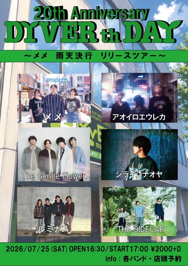 ___meme___meme's tweet photo. ▼7/25(土)
前橋DYVER(@maebashi_DYVER)

maebashi DYVER 20th anniversary 【DYVERthDAY】
～メメ 雨天決行 リリースツアー～

OPEN 16:30 / START 17:00
ADV ¥2,000

アオイロエウレカ
The Gentle Flower.
シライシナオヤ
ルミナス
THE SIDECAR

🎫https://t.co/ULKTUqKPER https://t.co/FtzvLNaEH0