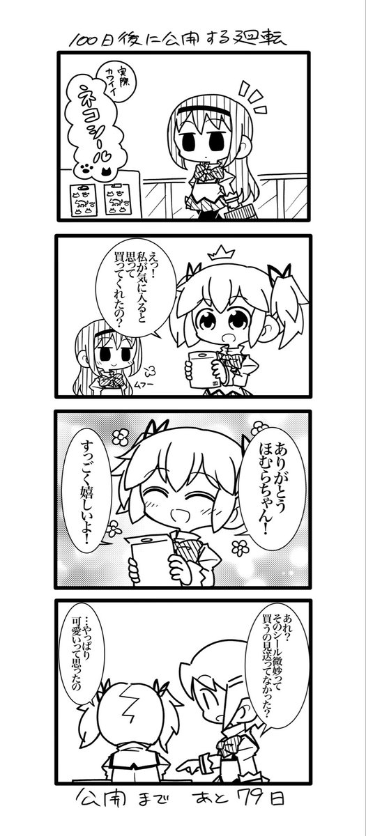 22
 #100ほむ 