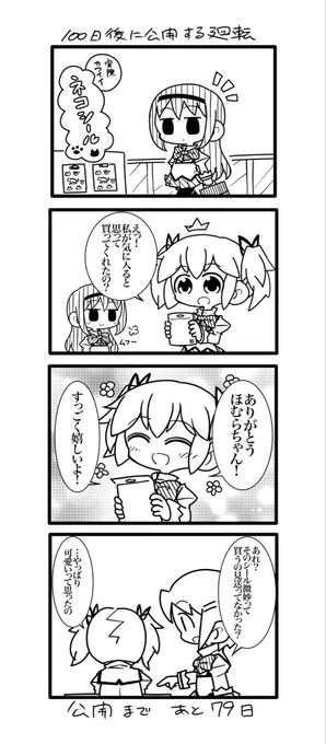 22
 #100ほむ 