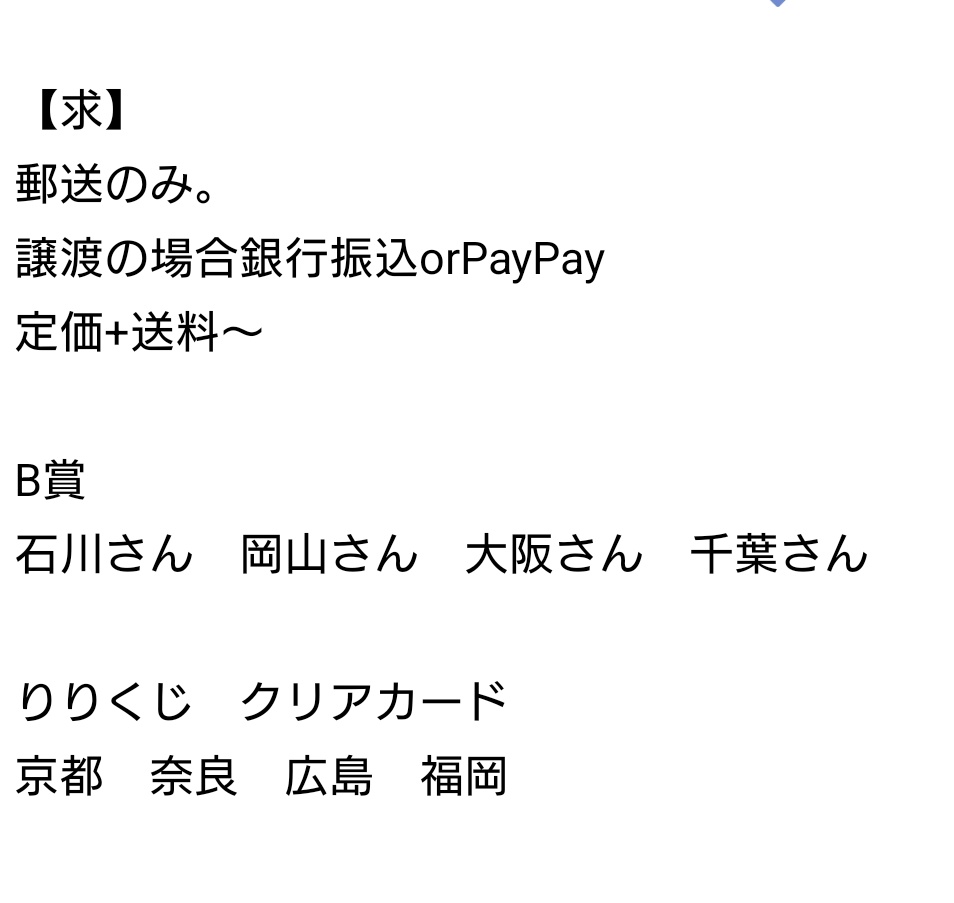 MEZIMEZIRO_0709's tweet photo. 四十七大戦　マルイくじ　
交換・譲渡
【求】画像1参照
【譲】画像2参照
色々と更新があった為、現時点版です。郵送のみ。異数・異賞交換◯
お気軽にどうぞ💃(りりくじクリアカードは切実に求めております…) https://t.co/JkJn1AtmNQ