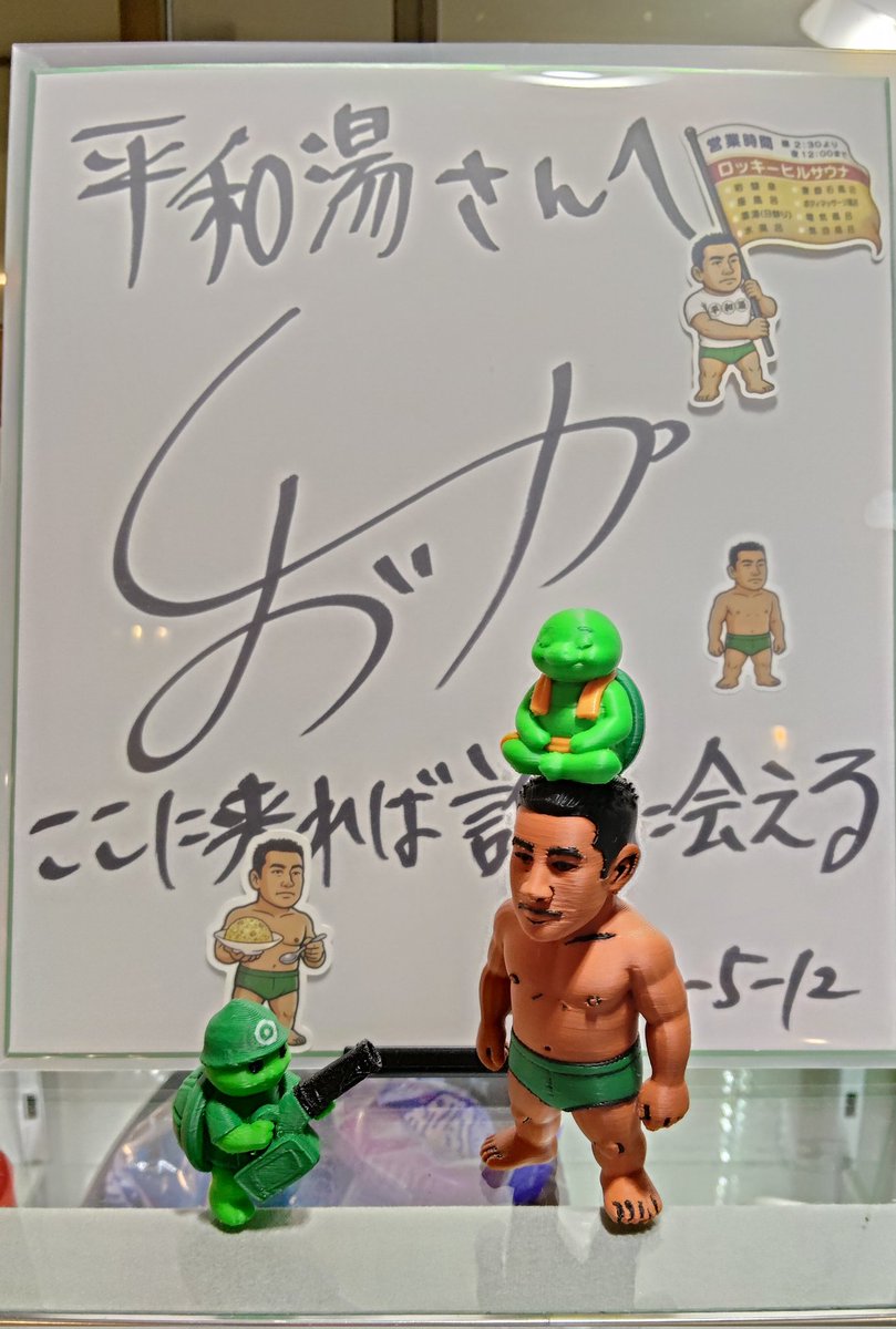SHIBASHIN7's tweet photo. 6/10平和メニ湯〜
🦖からの梯子🈂️ウナ
22時05分〜23時10分
・🈂️ 〜93℃🔥
・水風呂 7.5℃　
・替湯:らむねの香り湯
熱々🈂️ウナ✕4セット
スッキリサッパリしました〜
3️⃣ウナあがりの塩分補給は
久しぶりのともちん🍜😋
#平和湯 https://t.co/5937vpKvWp
