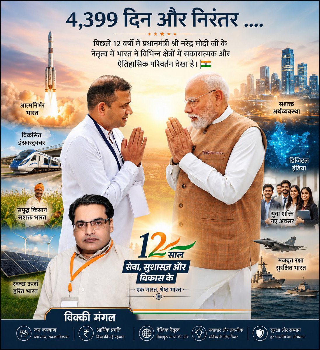 VickyMangal8's tweet photo. @narendramodi @drnishantkhare https://t.co/N2hd6ac3Sh
