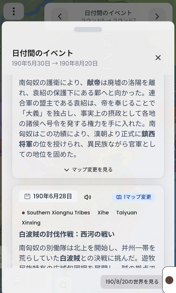 Litter_K's tweet photo. Pax Historiaにドハマりしてしまい、南匈奴で反董卓連合を主導して司隸を抑え、百年早く五胡十六国の扉を開くなどしている https://t.co/Urs47bEkgO