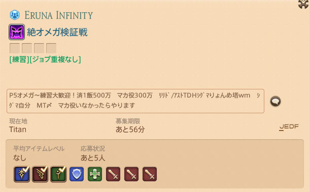 eruna_VT's tweet photo. 絶オメガ募集中です～！
ST、D1、D2、D4、H2空いてます～～！！！！お助けをおおおおおおおおおお https://t.co/BVxzCTpgKs